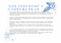 [의학]임산부의 구강관리-3