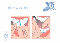 [의학]임산부의 구강관리-12