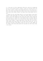 [인문]不信 - 전쟁의 상처와 치유의 실패-2