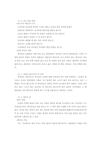 [인문]중국의 음식문화-2