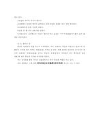 [인문]중국의 음식문화-3