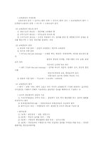 [인문]인사관리-12