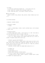 [인문]인사관리-13
