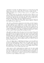 생명이란 무엇인가?-2