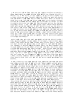 생명이란 무엇인가?-3