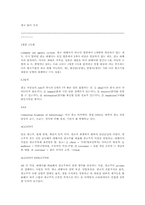 [인문]광고 용어 사전-1