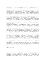 [인문]과학적 유물론-3