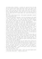 [인문]과학적 유물론-4