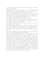 [인문]과학적 유물론-5