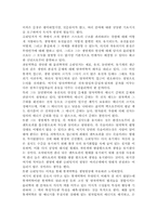 [인문]생명이란 무엇인가 그후 50년-2