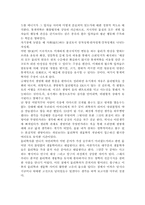 [인문]생명이란 무엇인가 그후 50년-3