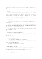[인문]중국의 영토-3