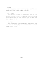 [인문]중국의 영토-6