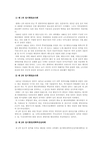 [인문]일본의행정개혁-2