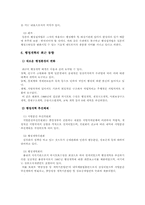 [인문]일본의행정개혁-8