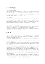 [인문]일본의행정개혁-9
