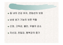 [인문]청년기갈등과 자기이해-성 행동과 성기능장애-9