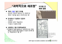 [인문]진화론과 창조론-6