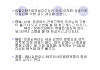 [인문]청년기갈등과 자기이해-사랑과 성-16