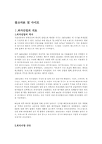 CJ푸드빌 기업소개와 VIPS의 기업경영 분석00-2