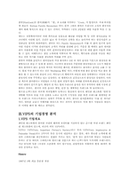 CJ푸드빌 기업소개와 VIPS의 기업경영 분석00-9