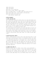 CJ푸드빌 기업소개와 VIPS의 기업경영 분석00-10