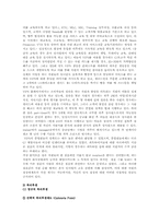 CJ푸드빌 기업소개와 VIPS의 기업경영 분석00-14