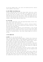 CJ푸드빌 기업소개와 VIPS의 기업경영 분석00-20