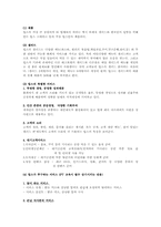 CJ푸드빌의 빕스VIPS 경영00-3