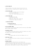 CJ푸드빌의 빕스VIPS 경영00-6