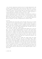 MERCOSUR 회원국간의 이해관계00-4