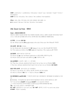 접속사와 대명사 및 병렬구조00-6