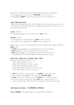 접속사와 대명사 및 병렬구조00-7