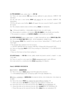 접속사와 대명사 및 병렬구조00-8