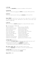 접속사와 대명사 및 병렬구조00-12
