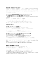 접속사와 대명사 및 병렬구조00-14