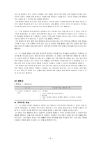 [현대문법교육론] 맞춤법을 어떻게 가르칠까-6
