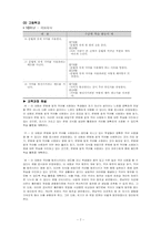 [현대문법교육론] 맞춤법을 어떻게 가르칠까-8
