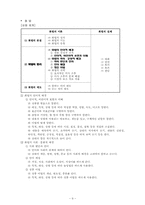 [현대문법교육론] 맞춤법을 어떻게 가르칠까-10