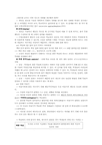 [교육심리] 행동주의-15