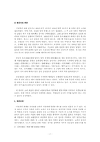 덕종~문종~숙종~예종-2