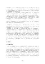 덕종~문종~숙종~예종-3