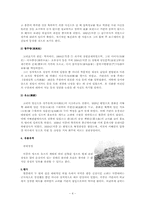 덕종~문종~숙종~예종-4