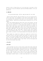 덕종~문종~숙종~예종-5