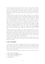 덕종~문종~숙종~예종-6