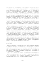 덕종~문종~숙종~예종-7