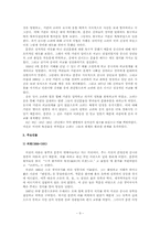 덕종~문종~숙종~예종-9