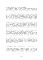 덕종~문종~숙종~예종-10