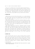 덕종~문종~숙종~예종-11
