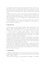 덕종~문종~숙종~예종-12